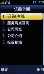 支持桌面DIY 质感滑盖优酷X580评测及网络与信息安全软件开发