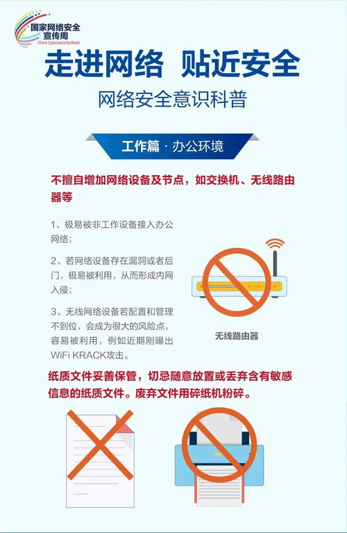 网络安全宣传周 你必须关注的网络与信息安全软件开发要点