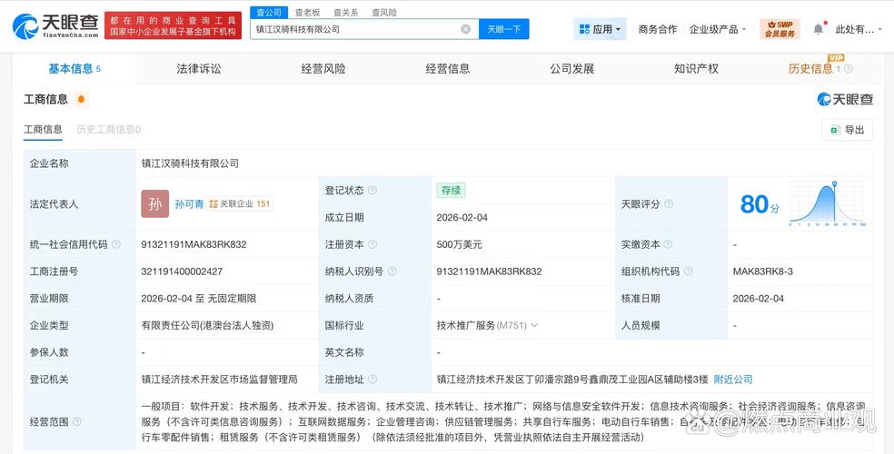 注册资本500万美元,经营范围含软件开发,网络与信息安全软件开发